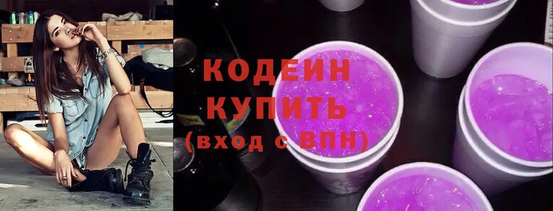 кракен ссылки  Алушта  Кодеиновый сироп Lean напиток Lean (лин) 