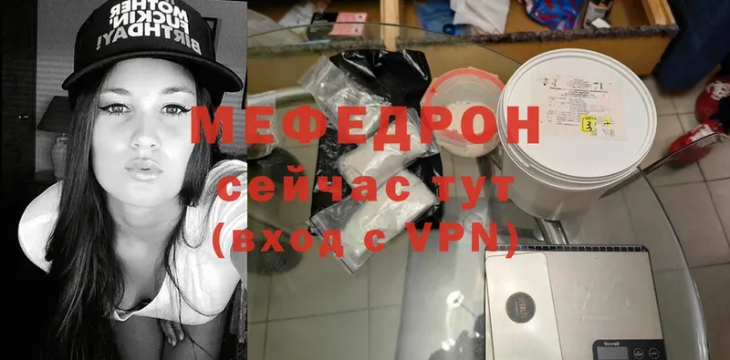 Мефедрон mephedrone  Алушта 