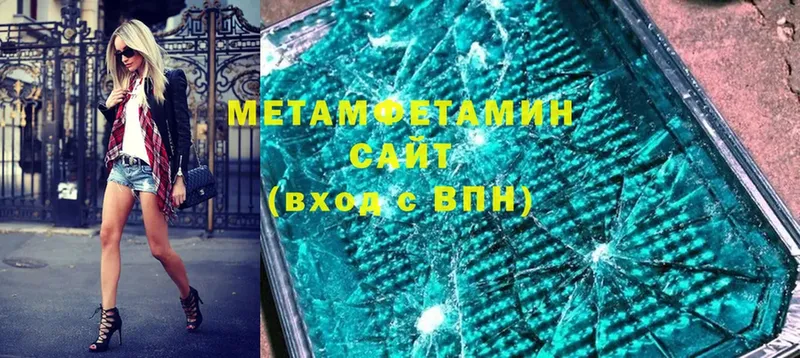 МЕТАМФЕТАМИН кристалл  Алушта 